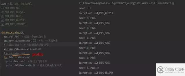 如何用Python破解wifi密碼