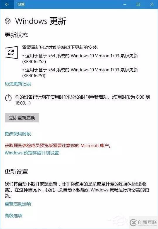 如何安裝或升級Windows 10創(chuàng)意者更新正式版