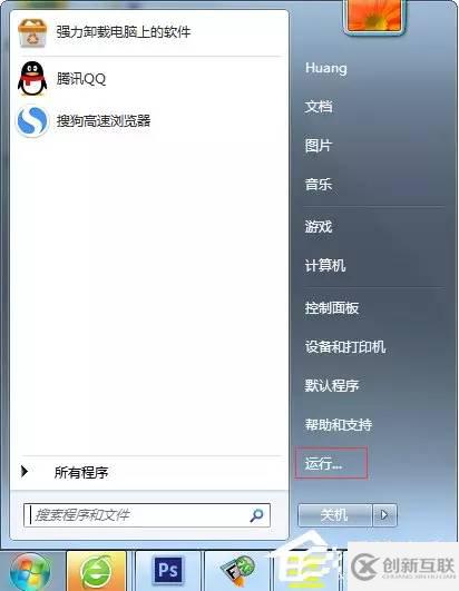 Windows 7中怎么查看電腦型號