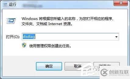 Windows 7中怎么查看電腦型號