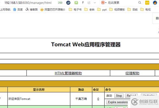 tomcat簡單操作