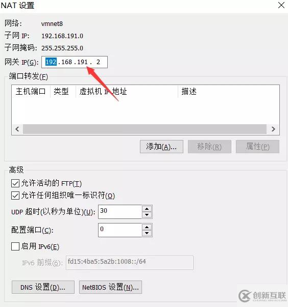 centOS7中NET模式如何設置靜態(tài)Ip