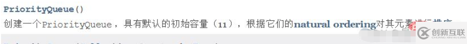 Java集合框架之PriorityQueue優(yōu)先級(jí)隊(duì)列實(shí)例分析