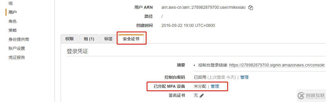 AWS 賬戶MFA啟用流程