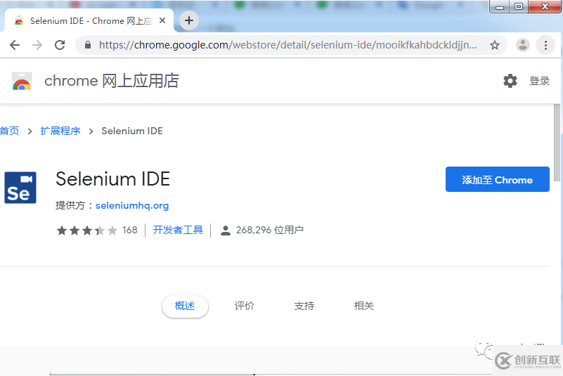 怎么進(jìn)行Selenium IDE的安裝使用