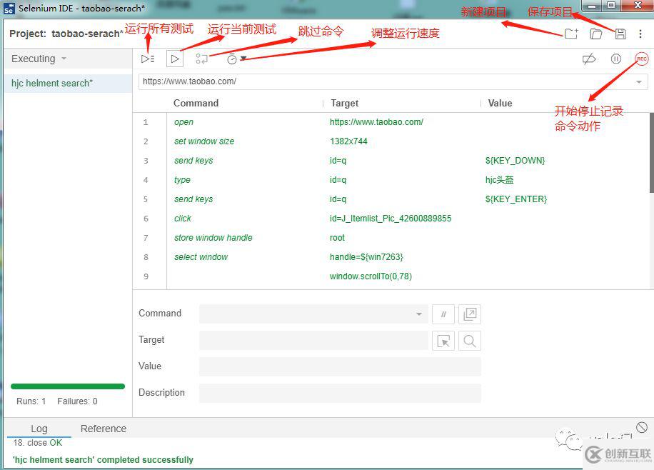 怎么進(jìn)行Selenium IDE的安裝使用