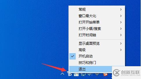 windows translucenttb怎么關(guān)閉