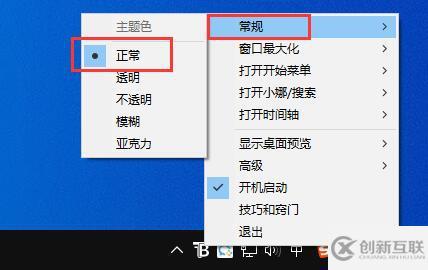 windows translucenttb怎么關(guān)閉