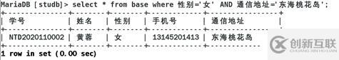 Linux系統(tǒng)下mariadb數(shù)據(jù)庫(kù)的基本操作