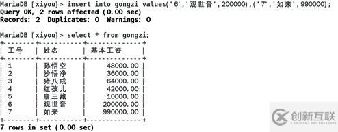 Linux系統(tǒng)下mariadb數(shù)據(jù)庫(kù)的基本操作