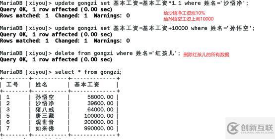 Linux系統(tǒng)下mariadb數(shù)據(jù)庫(kù)的基本操作