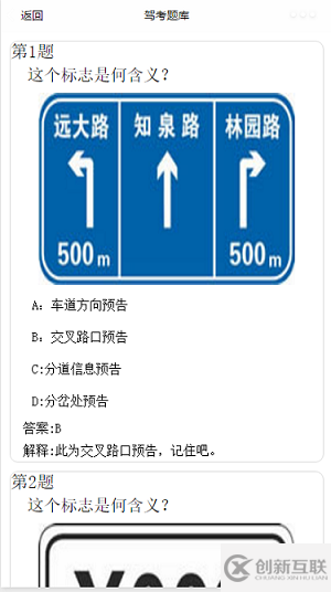 微信小程序如何使用template模板