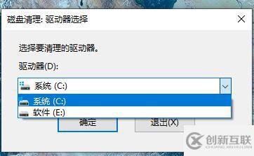 win10如何清理電腦垃圾文件