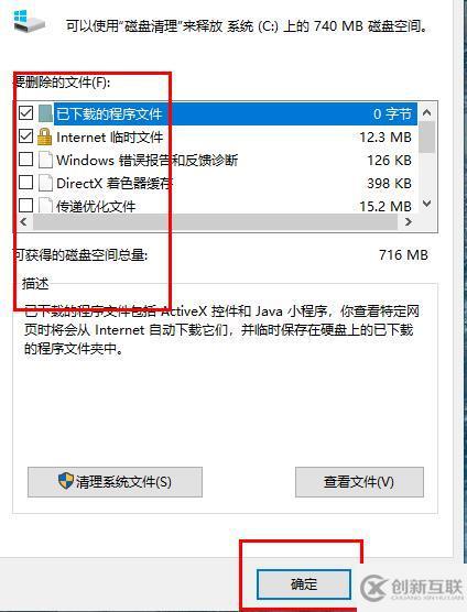 win10如何清理電腦垃圾文件