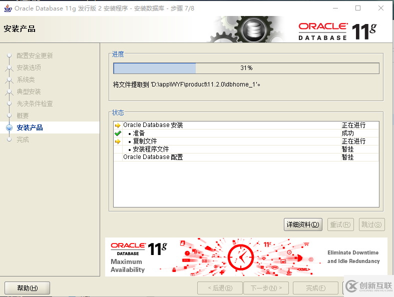 Oracle數(shù)據(jù)庫及圖形化界面如何安裝配置