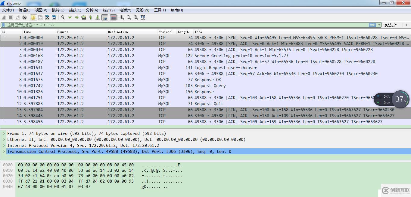 tcpdump抓取oracle報文以及使用Wireshark分析