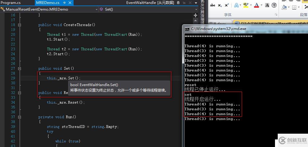 以1個(gè)實(shí)例講解ManualResetEvent的作用