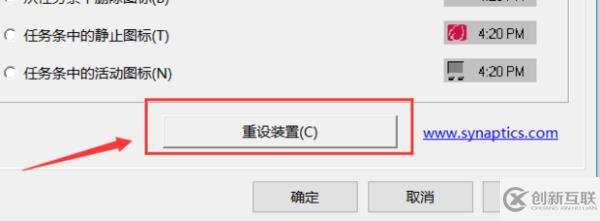 如何解決鼠標(biāo)左鍵變成了右鍵屬性的問題