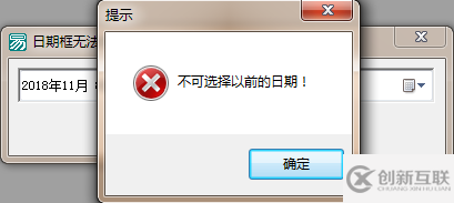 易語言設(shè)置日期框禁止選擇以前日期的代碼