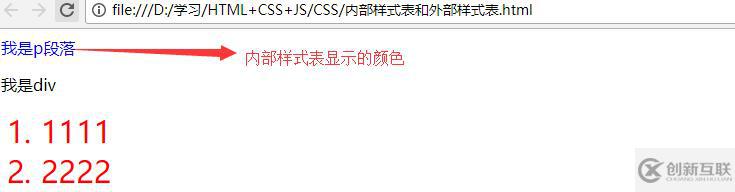 css中如何進行引入外部文件