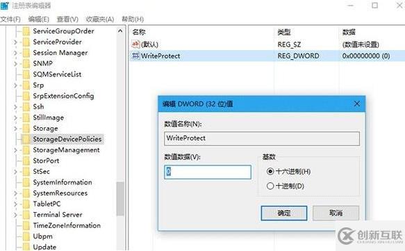 win10系統(tǒng)如何去掉u盤寫保護(hù)