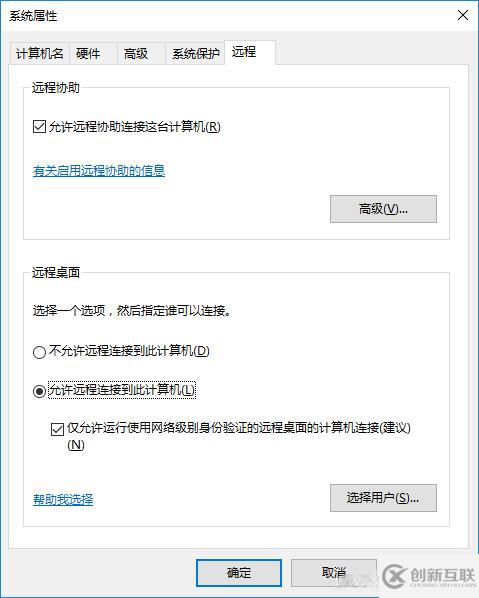 win10系統(tǒng)怎么截取UAC窗口圖片