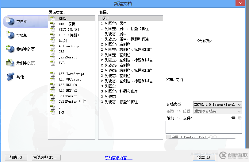 Dreamweaver代碼區(qū)如何輸入標題