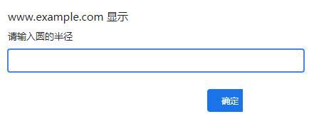 javascript怎么求圓的面積和周長