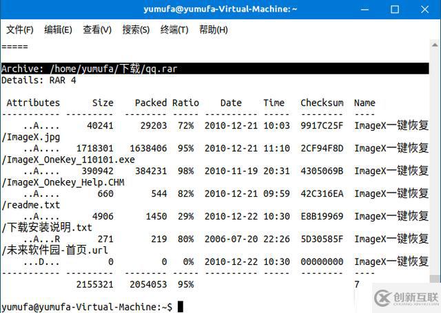 Linux中怎么使用命令行查看壓縮文檔