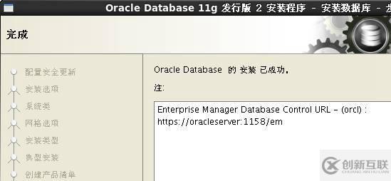 oracle系列（六）OEM與常見(jiàn)故障處理