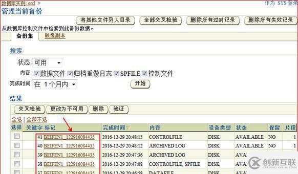 oracle系列（六）OEM與常見(jiàn)故障處理