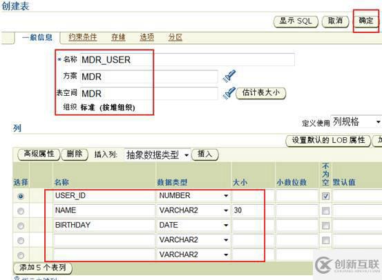 oracle系列（六）OEM與常見(jiàn)故障處理