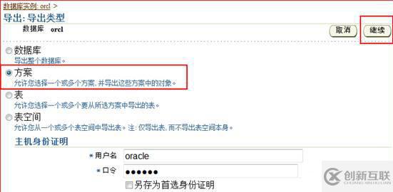 oracle系列（六）OEM與常見(jiàn)故障處理