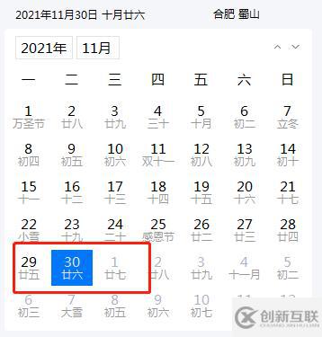 php如何獲取指定日期是一周的第幾天