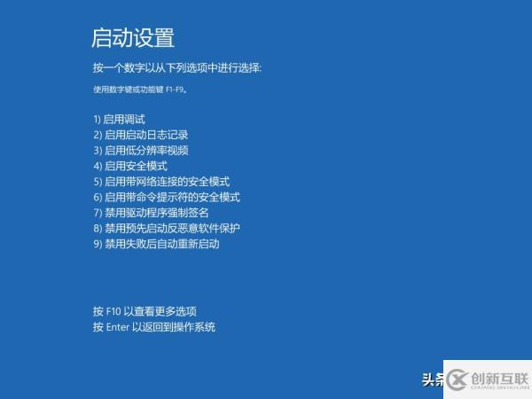 Windows 10登錄后卡在歡迎界面怎么辦