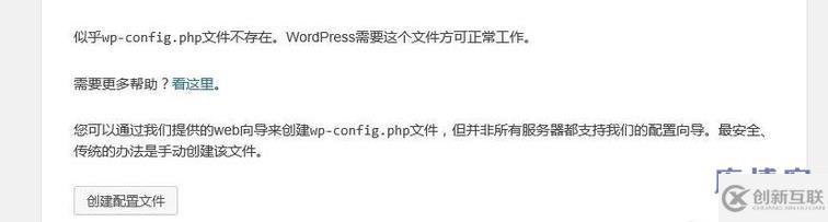 找不到wp config.php的解決方法