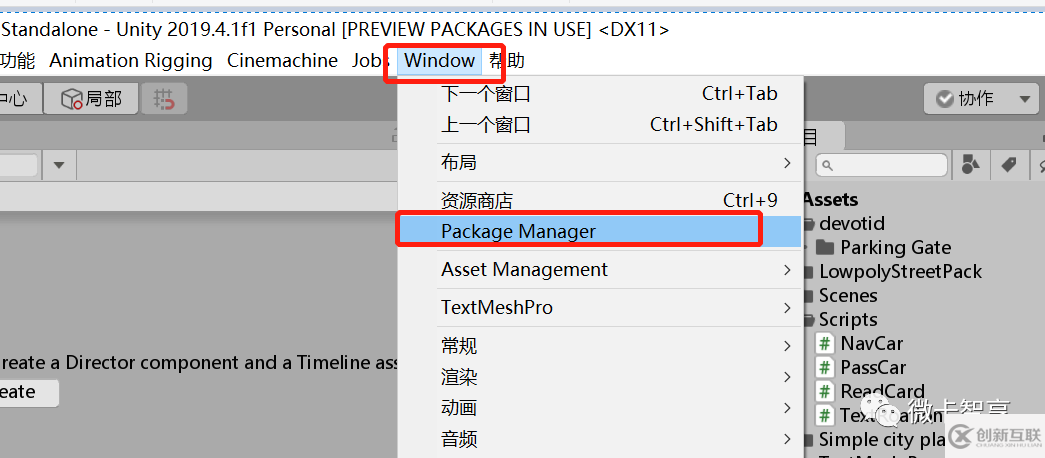 Unity3D如何使用Cinemachine配合Timeline實現(xiàn)運鏡效果