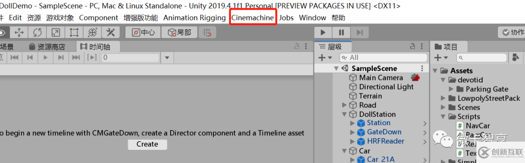 Unity3D如何使用Cinemachine配合Timeline實現(xiàn)運鏡效果