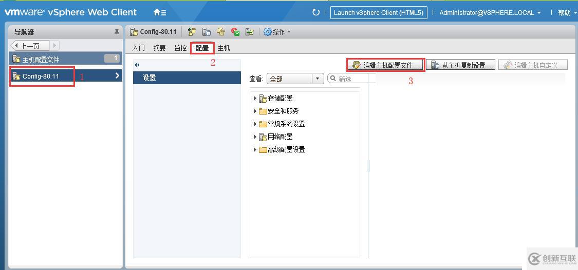 VCSA 6.5中通過修改主機配置文件來更改ESXi主機的Root密碼