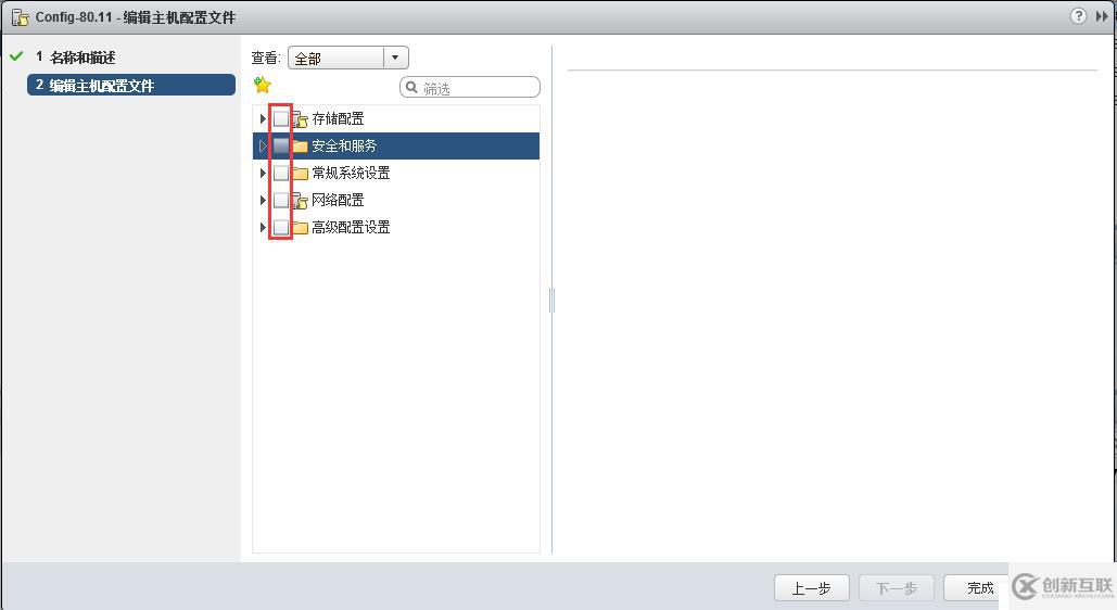 VCSA 6.5中通過修改主機配置文件來更改ESXi主機的Root密碼