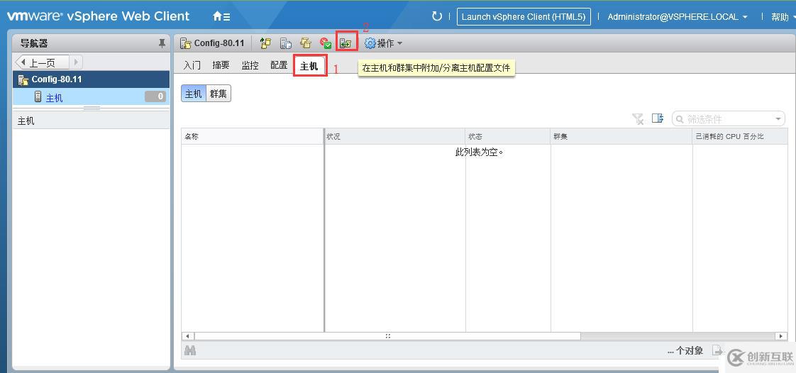 VCSA 6.5中通過修改主機配置文件來更改ESXi主機的Root密碼