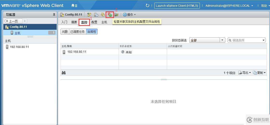 VCSA 6.5中通過修改主機配置文件來更改ESXi主機的Root密碼