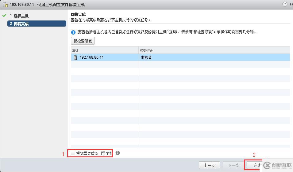 VCSA 6.5中通過修改主機配置文件來更改ESXi主機的Root密碼