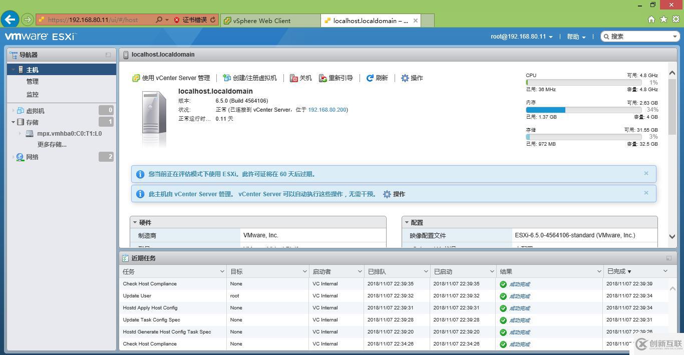 VCSA 6.5中通過修改主機配置文件來更改ESXi主機的Root密碼