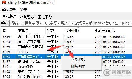 windows pcstory常見問題怎么解決