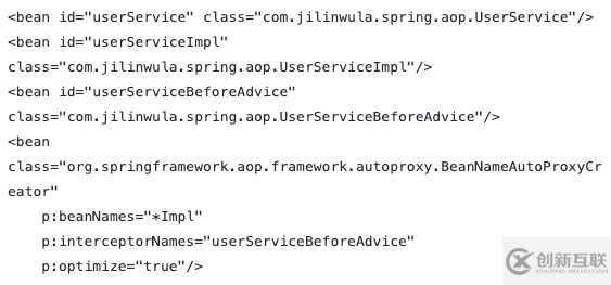 如何進(jìn)行創(chuàng)建代理BeanNameAutoProxyCreator分析