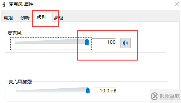 電腦麥克風沒聲音如何處理