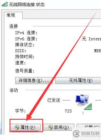 win7無線連接圖標(biāo)不見了如何解決