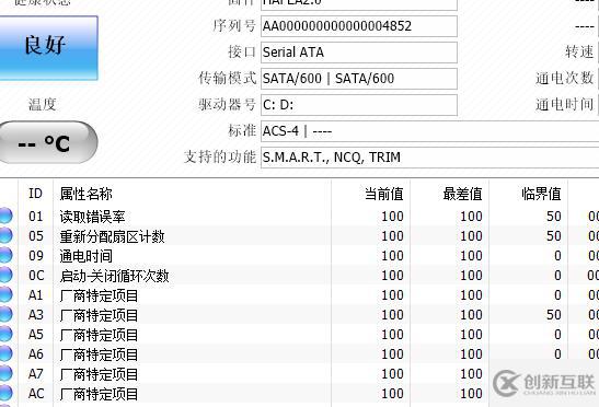 crystaldiskinfo找不到硬盤如何解決