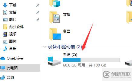 win10如何整理磁盤碎片